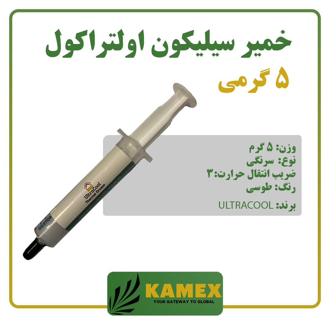 خمیر سیلیکون 5 گرمی اولتراکول (ضریب 3)