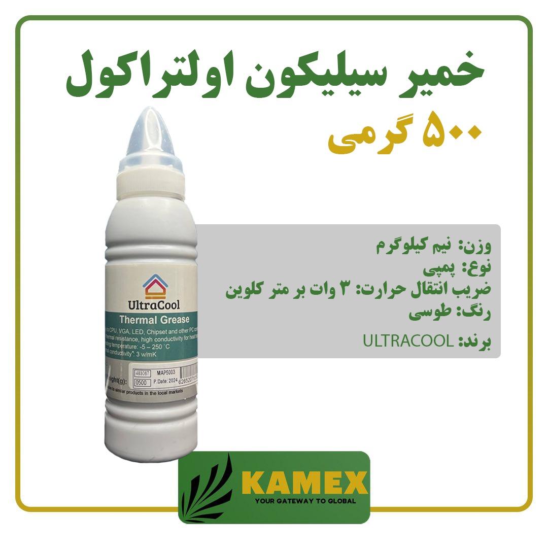 خمیر سیلیکون اولتراکول (نیم کیلوئی)