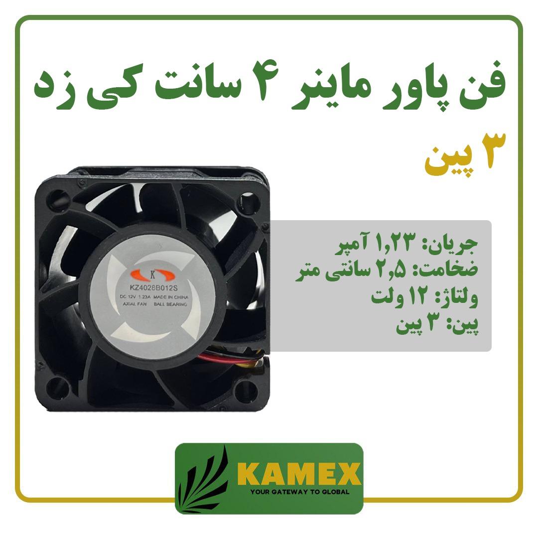 فن پاور ماینر 4 سانت کی زد (اورجینال)