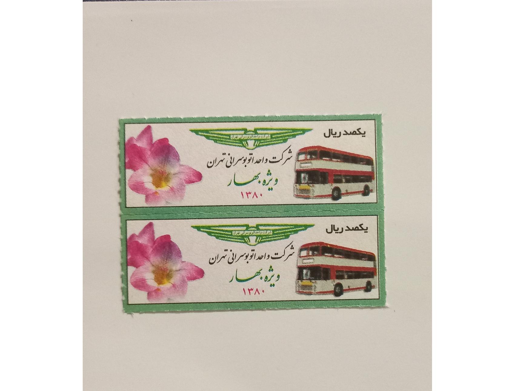 بلیط اتوبوس قدیمی