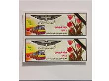 بلیط