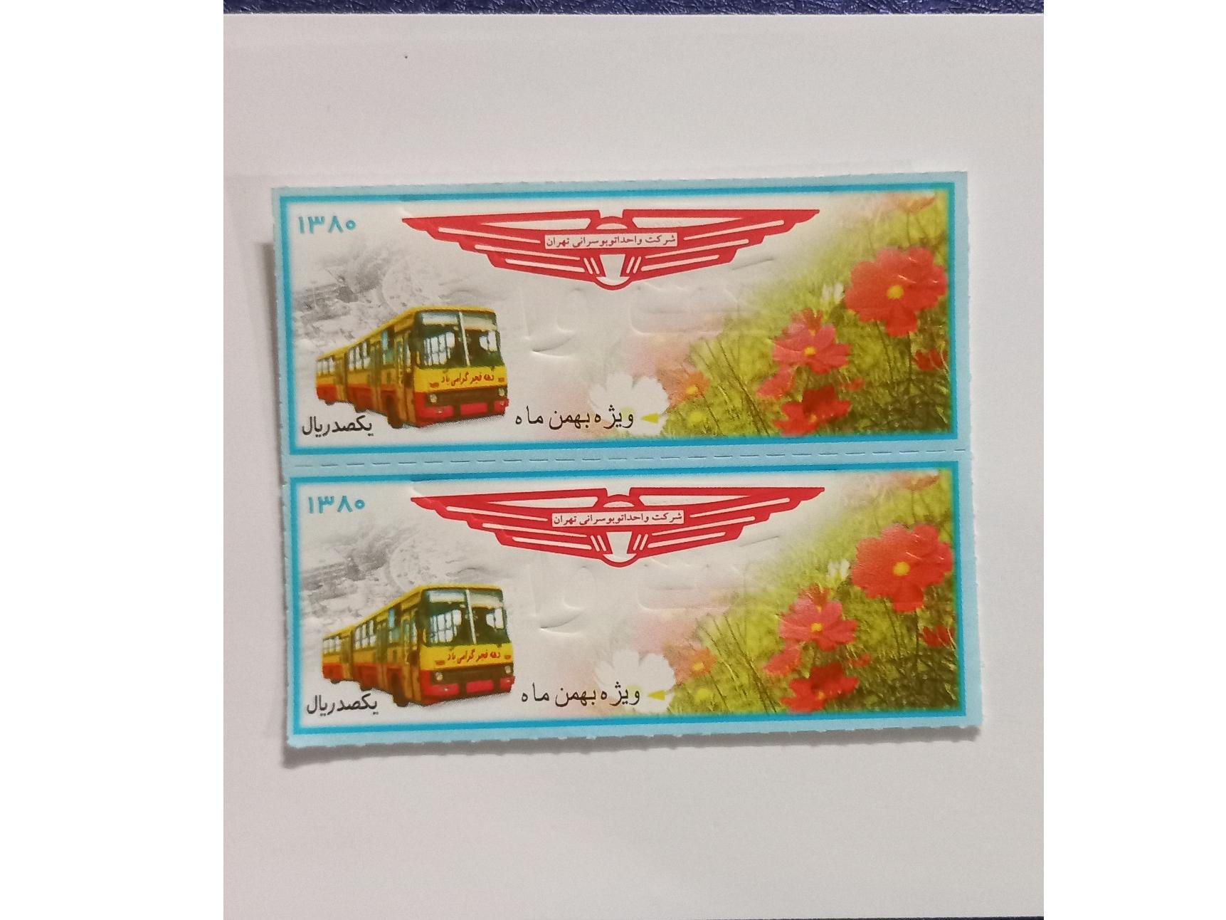 بلیط اتوبوس قدیمی