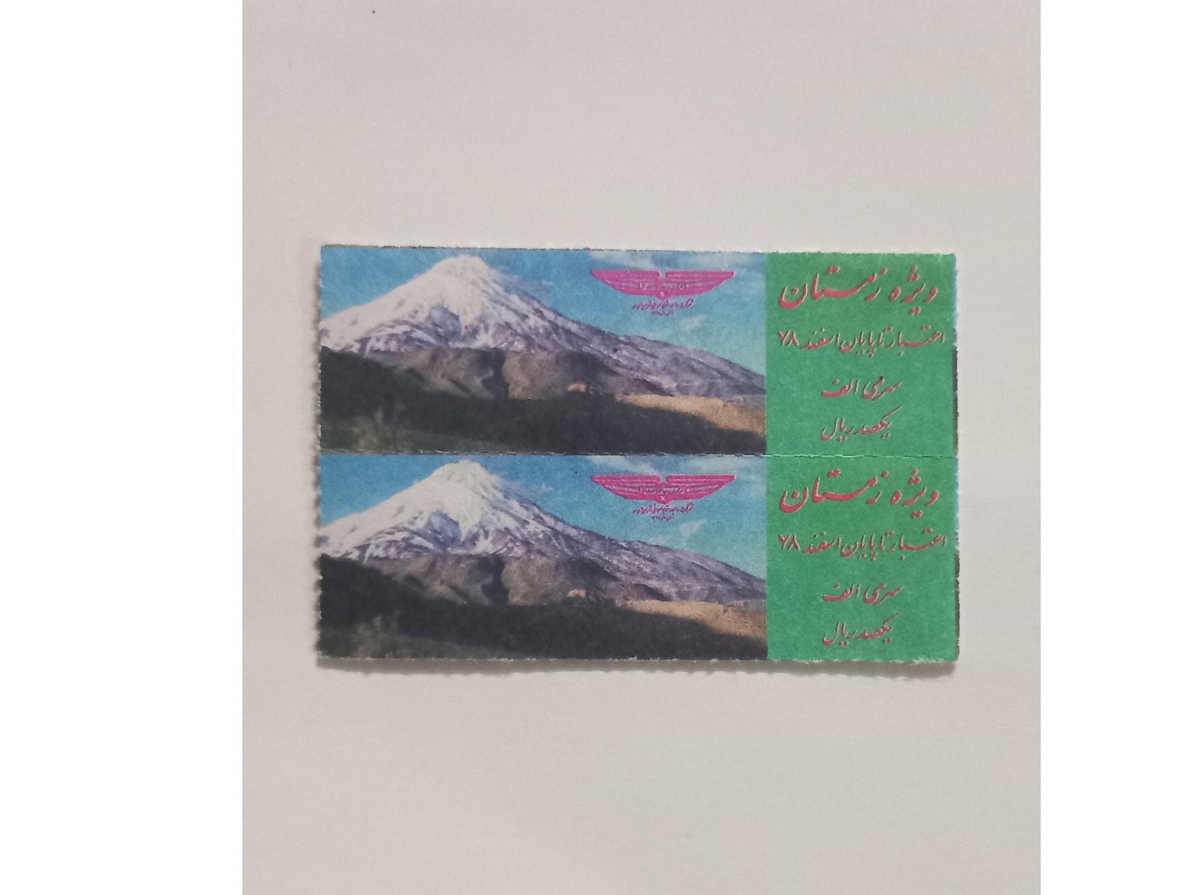 بلیط اتوبوس قدیمی