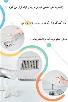 زنجیر
