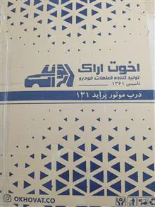 کاپوت