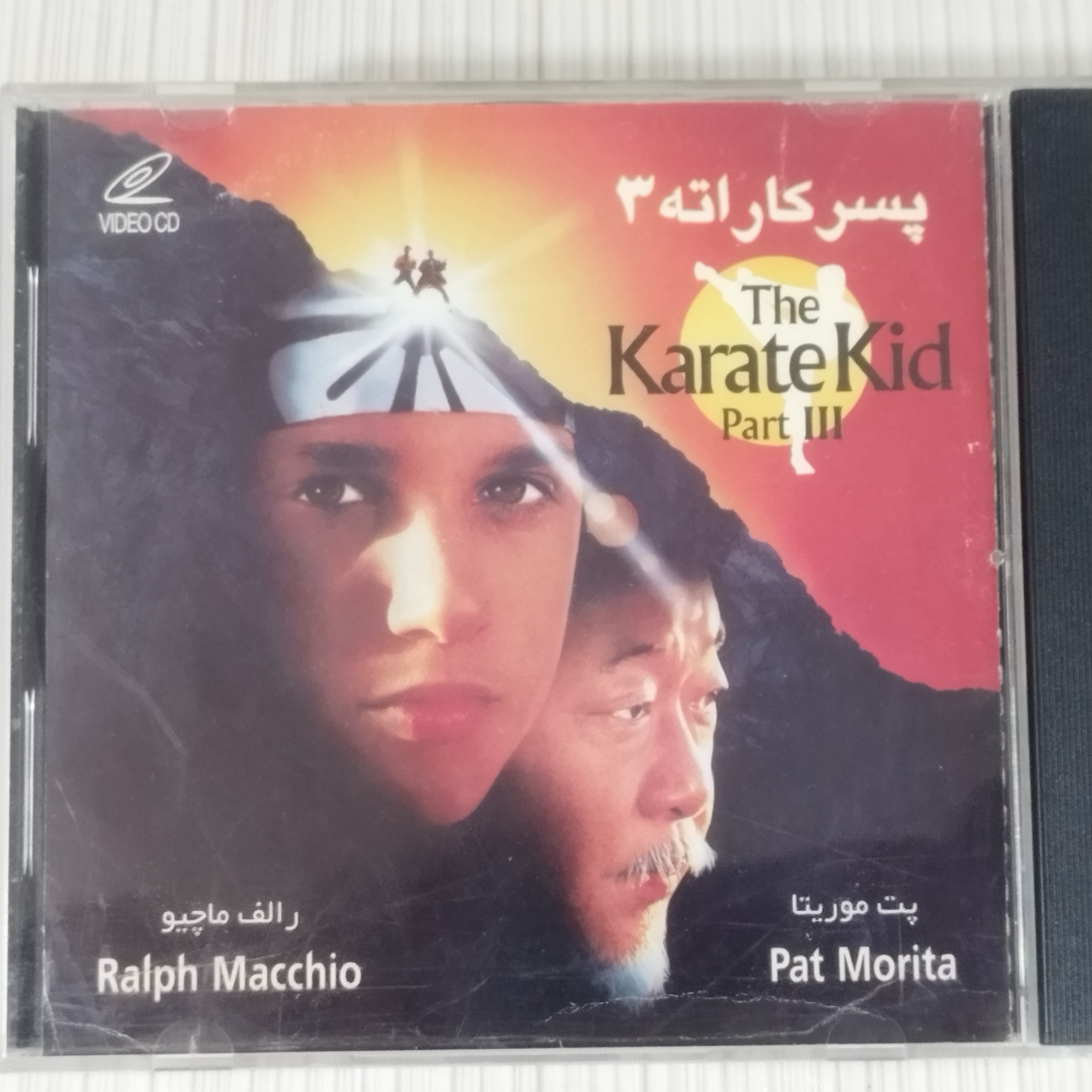 فیلم رزمی «پسر کاراته 3» قاب شیشه ای اورجینال