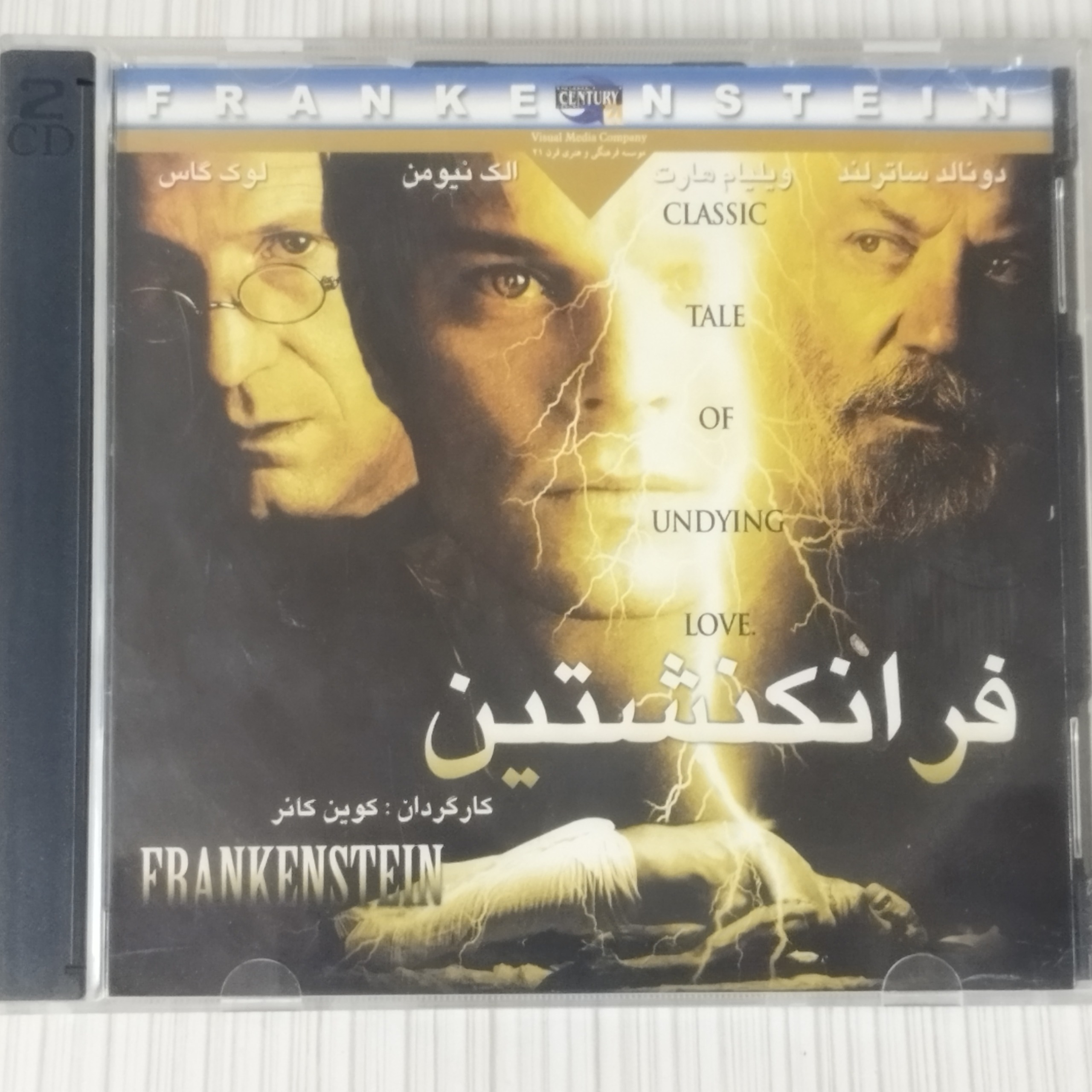 فیلم ترسناک «فرانکنشتین» قاب شیشه ای اورجینال