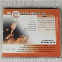 فیلم