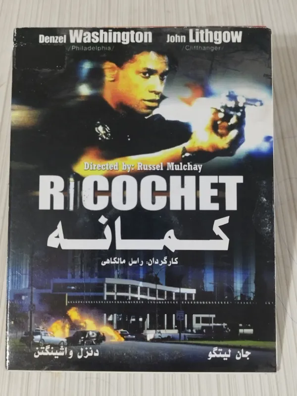 فیلم جنایی «کمانه» اورجینال پک شرکتی