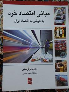 مبانی