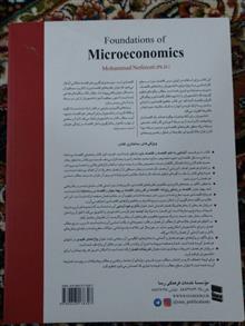 مبانی