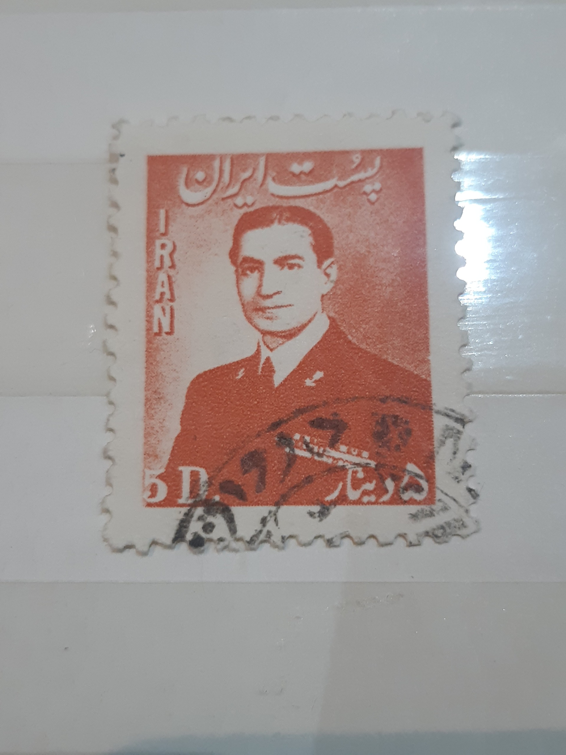 5 دینار محمد رضا شاه پهلوی  بسیار تمیز