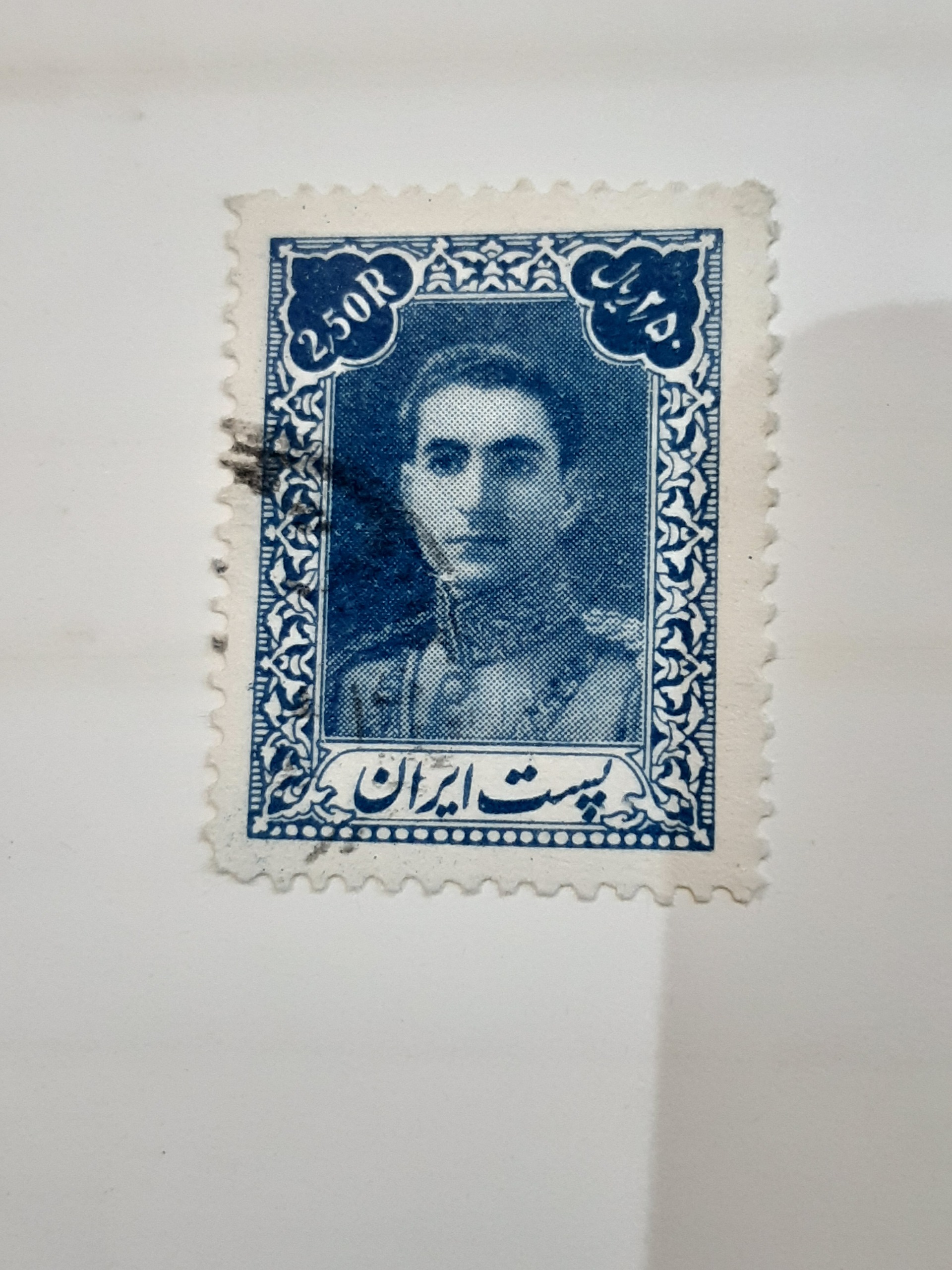 250 ریال محمد رضاشاه پهلوی بسیار ارزشمند وکلکسیونی