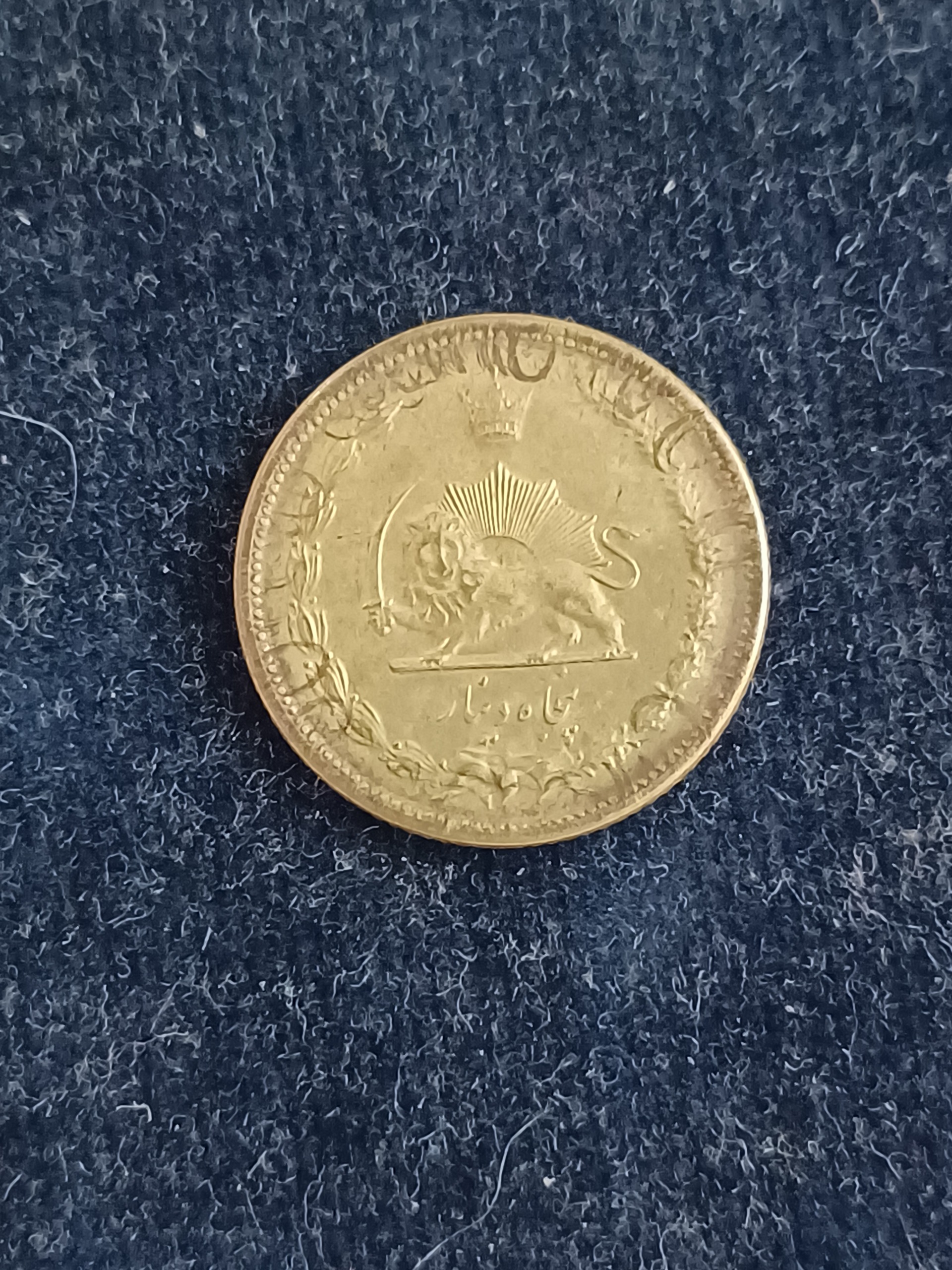 پنجاه دینار برنزی 1346 واریته تاریخ
