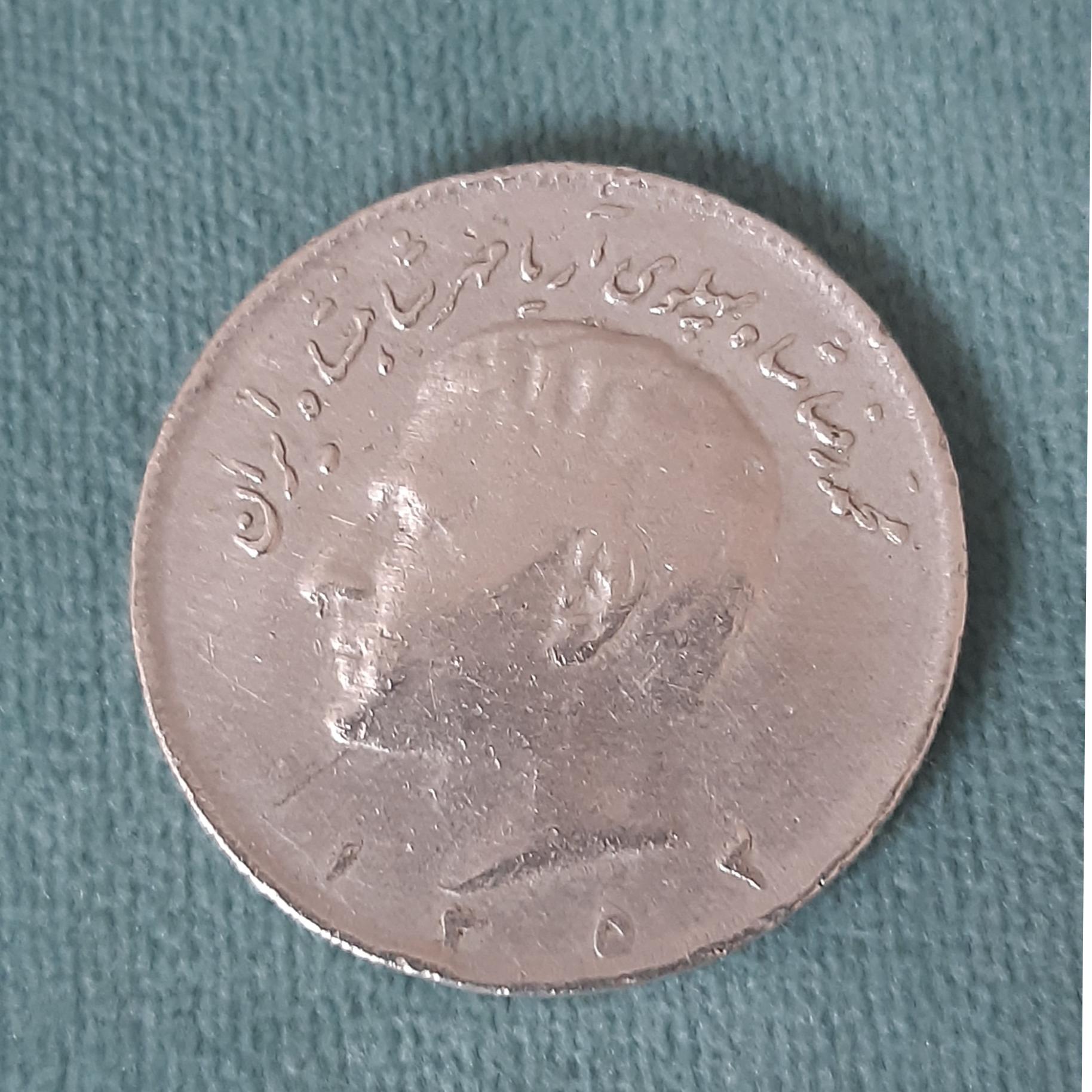 10 ریال محمد رضاشاه پهلوی 1353