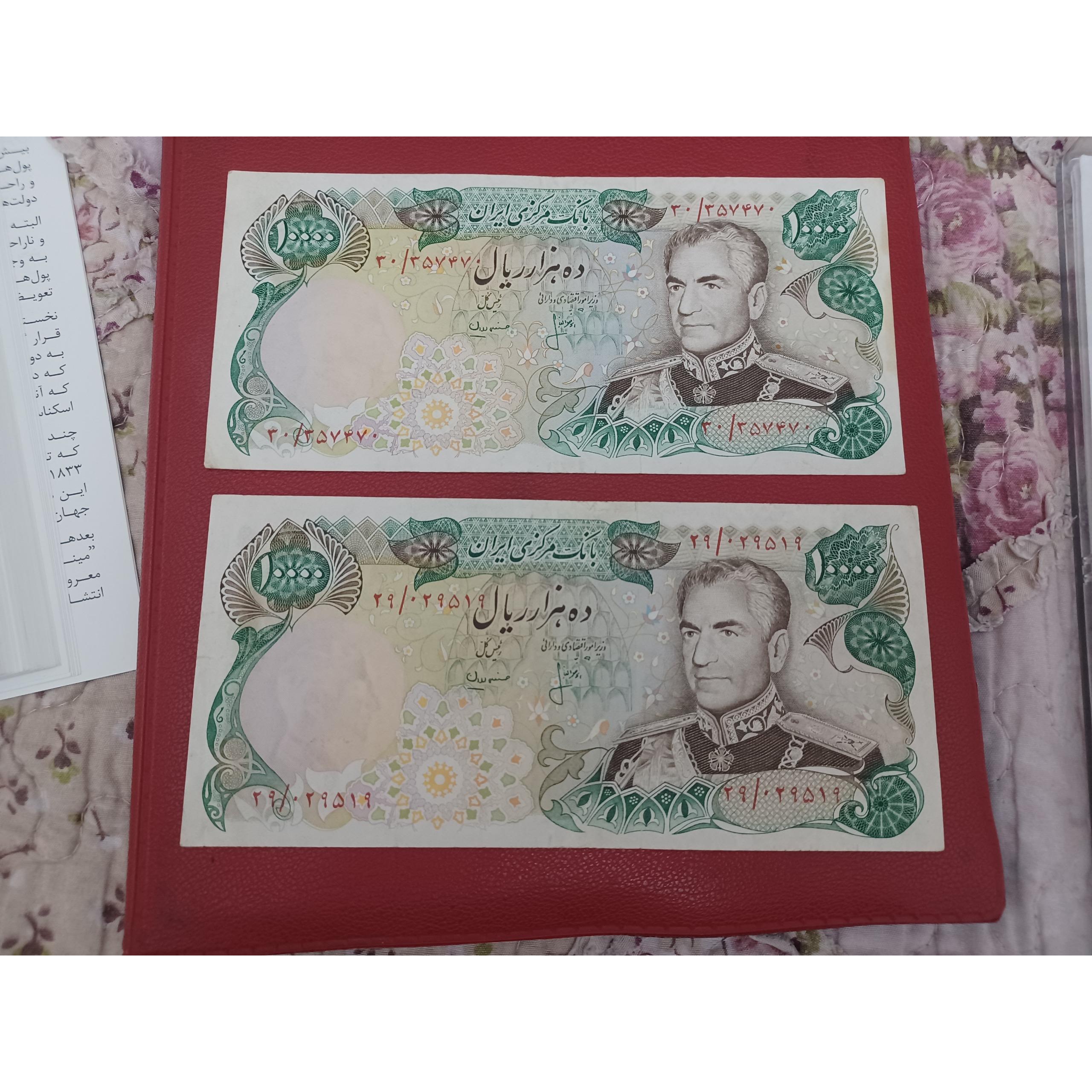 10000 ریال سری سیزدهم بسیار عالی. حراج