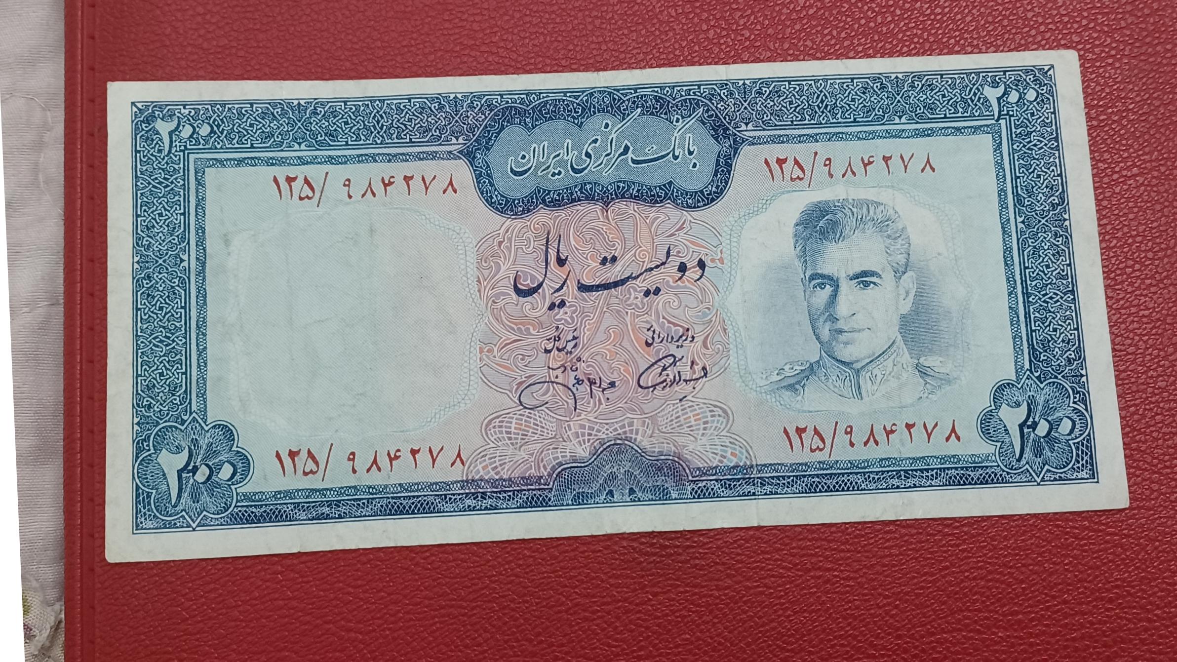 200 ریال سری یازدهم بسیار ارزشمند و کلکسیونی