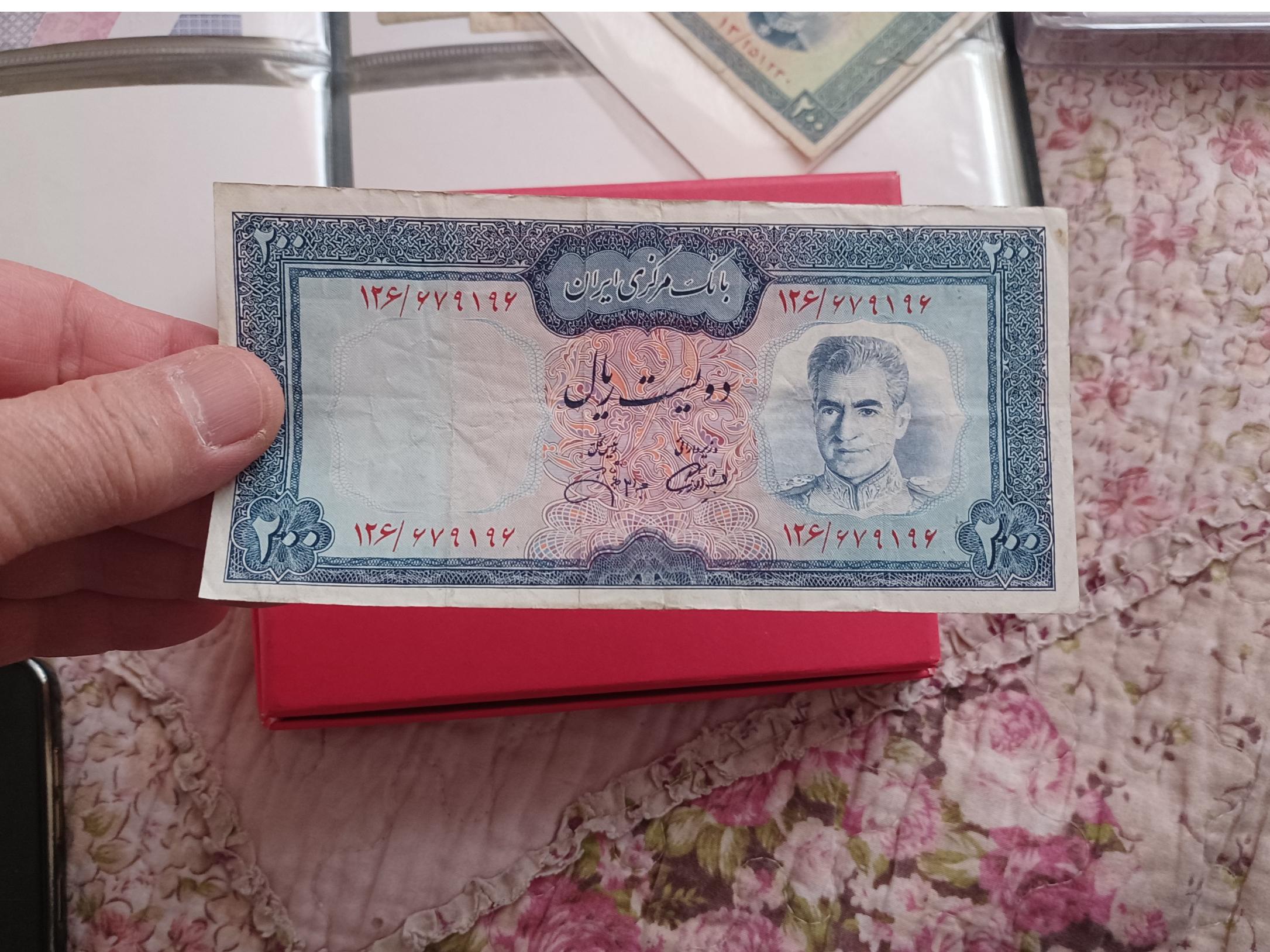 200 ریال مقوایی آموزگار حاشیه سفید.. ارزشمند
