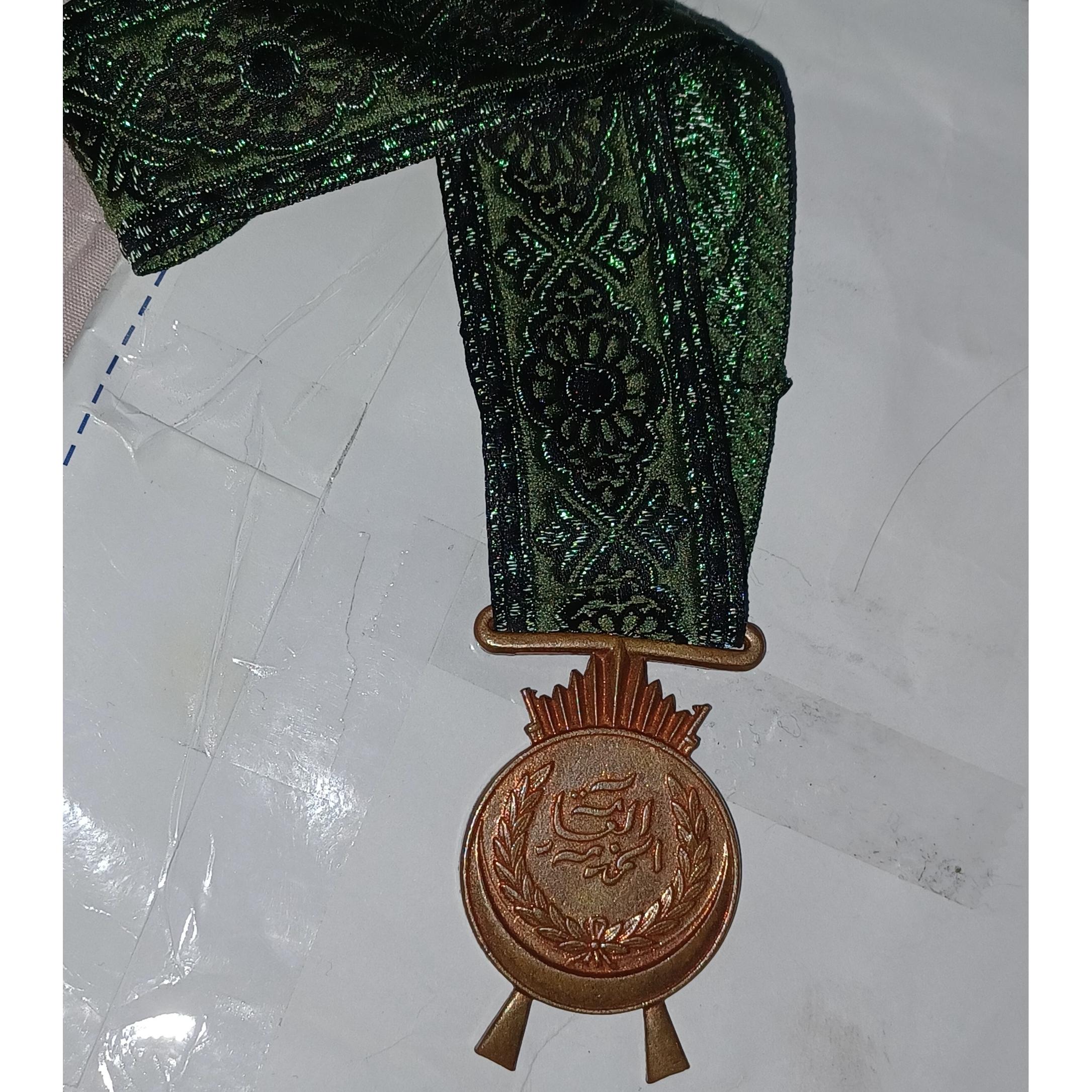 مدال خدمت پادشاهی برنزی سال 1344 عراق