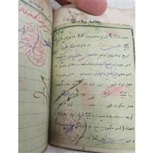 شناسنامه