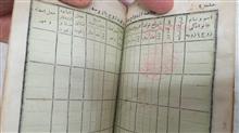 شناسنامه