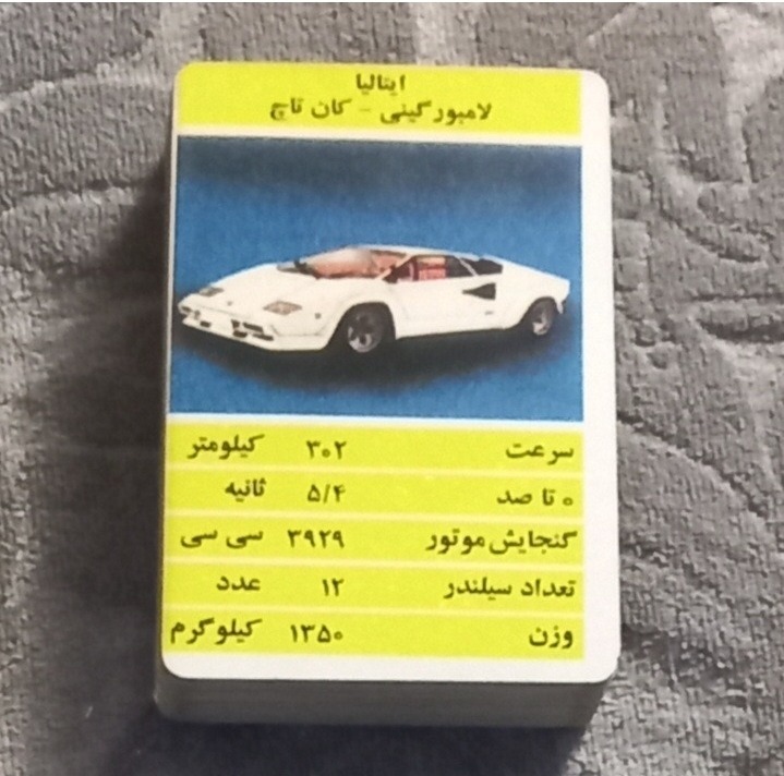 کارت بازی ماشین