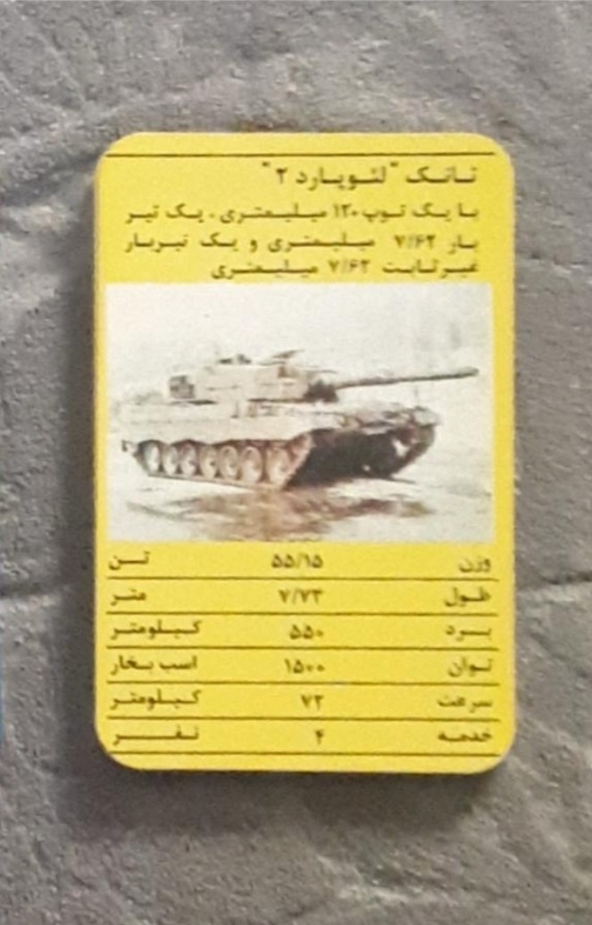 کارت بازی تانک