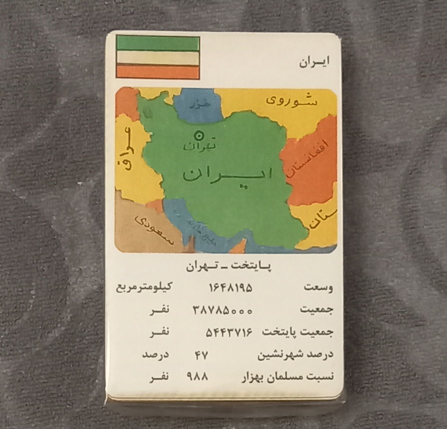 کارت بازی نقشه و کشورهای جهان