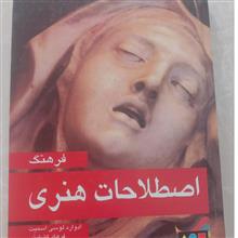 فرهنگ