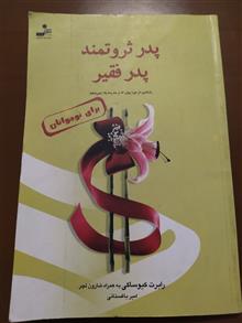 پدر