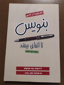 بنویس