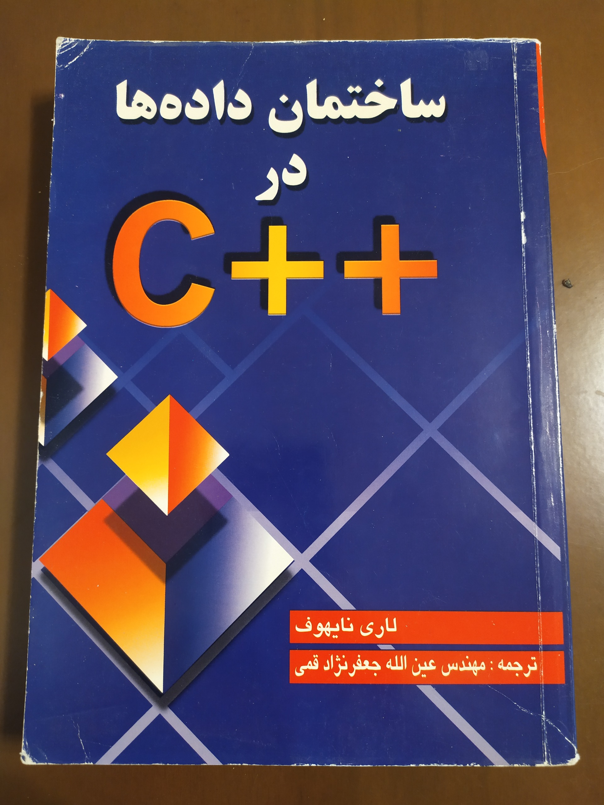 ساختمان داده ها در c