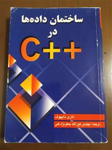 ساختمان
