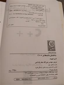 ساختمان