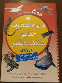 دایرةالمعارف