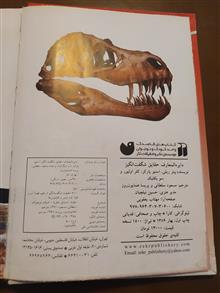 دایرةالمعارف