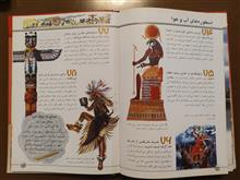 دایرةالمعارف