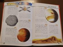 دایرةالمعارف