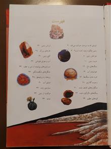 دایرةالمعارف