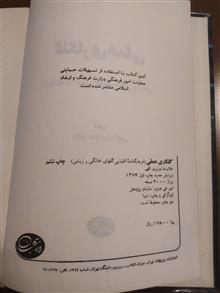 گلکاری