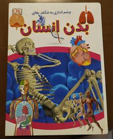 چشم