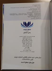 چشم
