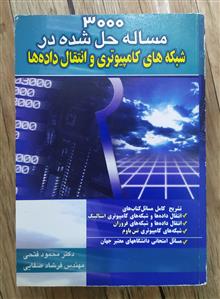 3000مسأله