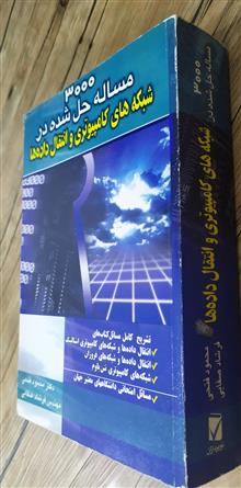 3000مسأله