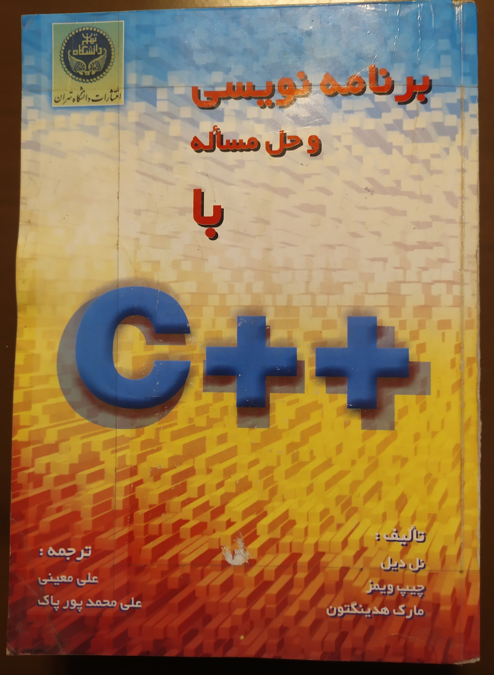 برنامه نویسی و حل مسأله c