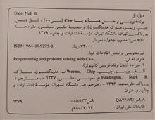 برنامه