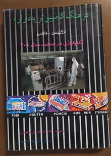 فرهنگ