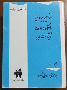 مفاهیم