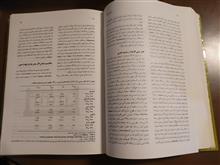 فیزیولوژی