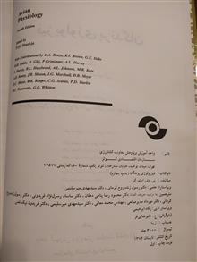 فیزیولوژی